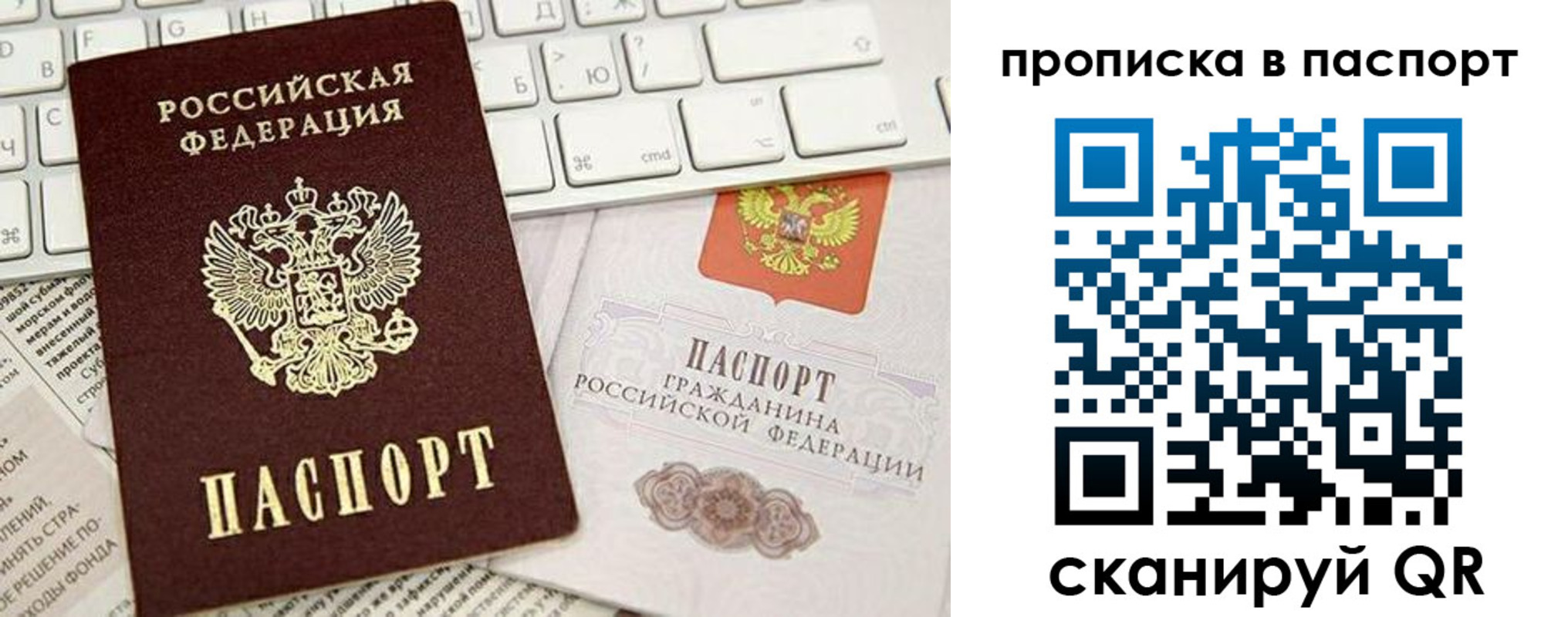 временная регистрация собственник в Сызрани