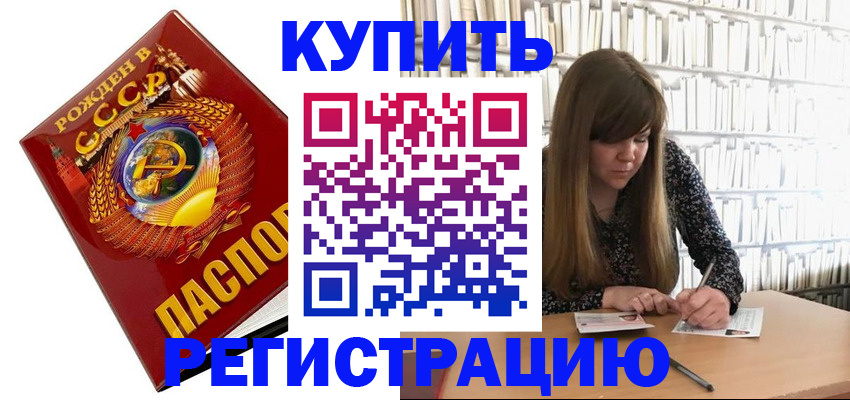 прописка для военкомата в Сызрани