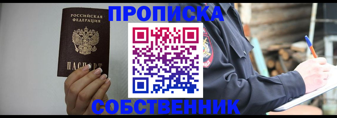 временная регистрация надежно в Сызрани