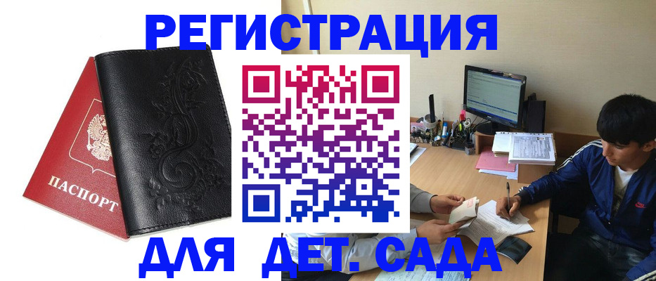 где прописаться в Сызрани