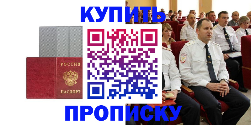 прописка в квартире в Сызрани