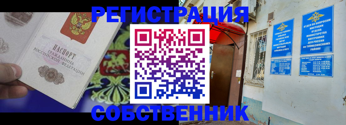 прописка паспорт в Сызрани